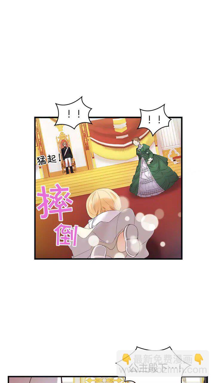 🍗奶萌魔力小公主 第12话 为我去挖珍珠贝？💓 第4页