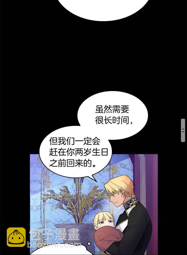 🍗奶萌魔力小公主 第12话 为我去挖珍珠贝？💓 第42页