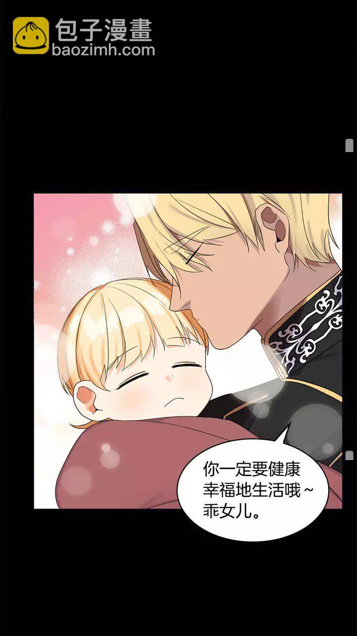 🍗奶萌魔力小公主 第12话 为我去挖珍珠贝？💓 第45页