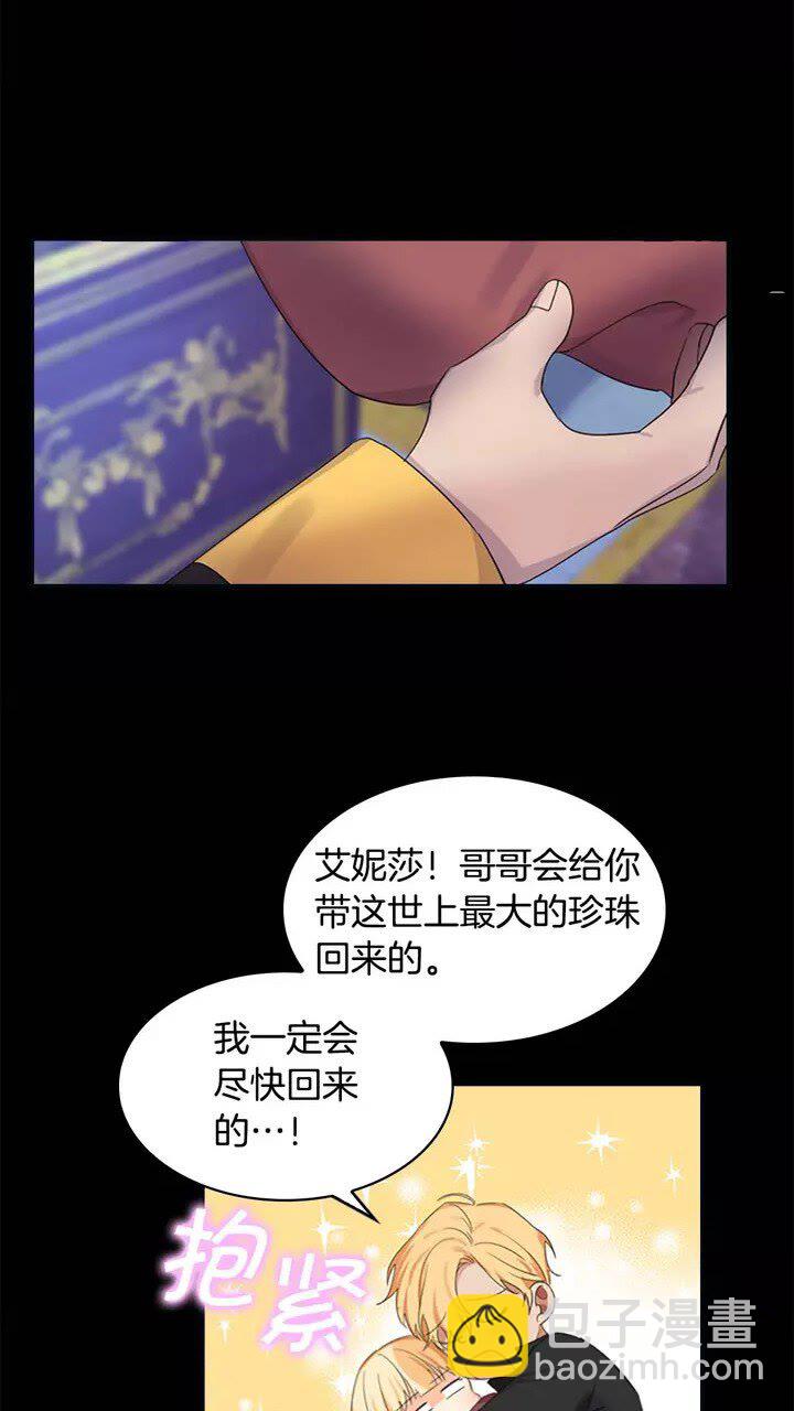 🍗奶萌魔力小公主 第12话 为我去挖珍珠贝？💓 第46页