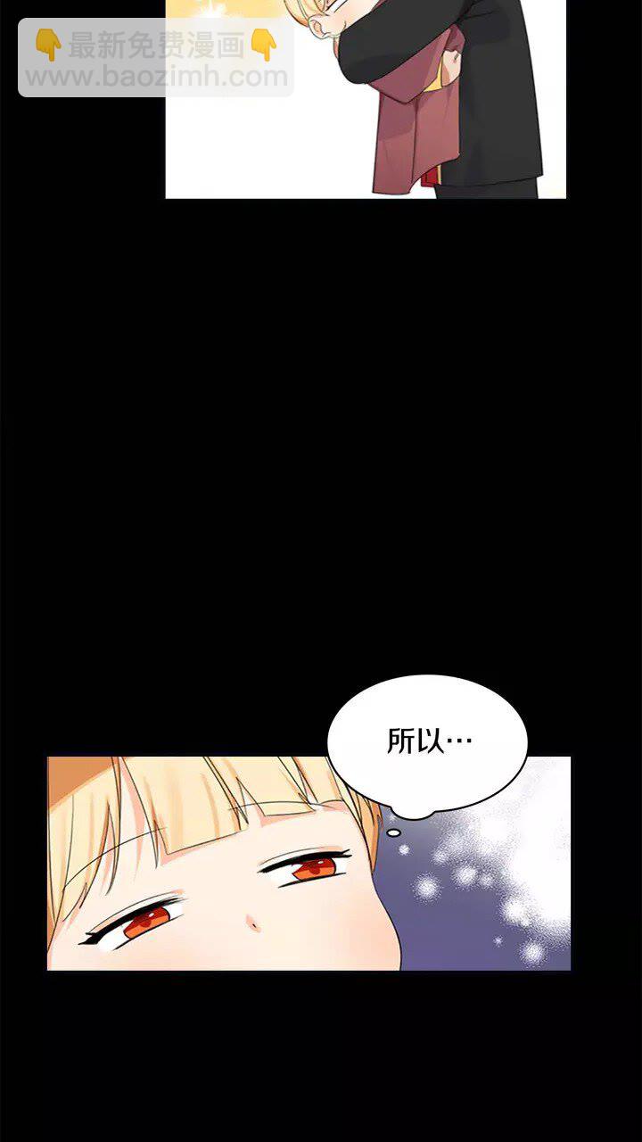 🍗奶萌魔力小公主 第12话 为我去挖珍珠贝？💓 第47页