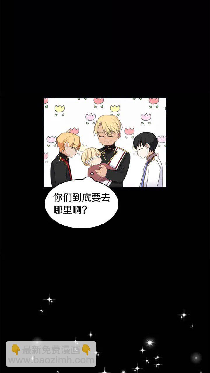 🍗奶萌魔力小公主 第12话 为我去挖珍珠贝？💓 第48页