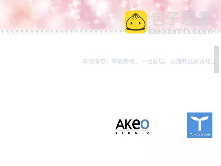 🍗奶萌魔力小公主 第12话 为我去挖珍珠贝？💓 第50页