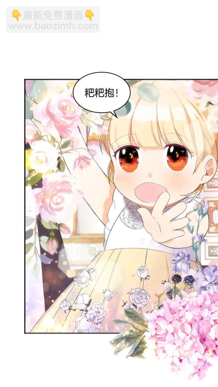 🍗奶萌魔力小公主 第12话 为我去挖珍珠贝？💓 第6页