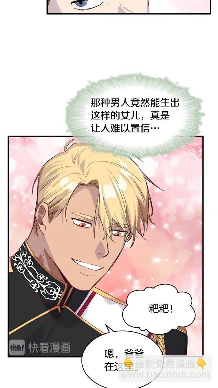 🍗奶萌魔力小公主 第12话 为我去挖珍珠贝？💓 第8页
