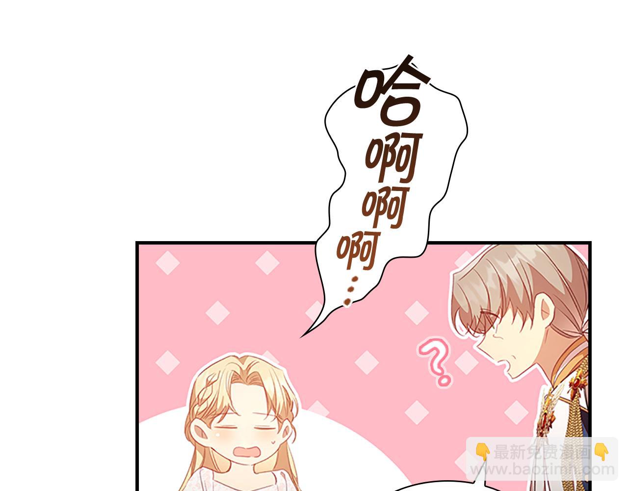 🍗奶萌魔力小公主 第117话 最佳女婿 第14页