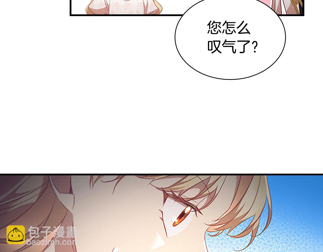 🍗奶萌魔力小公主 第117话 最佳女婿 第15页