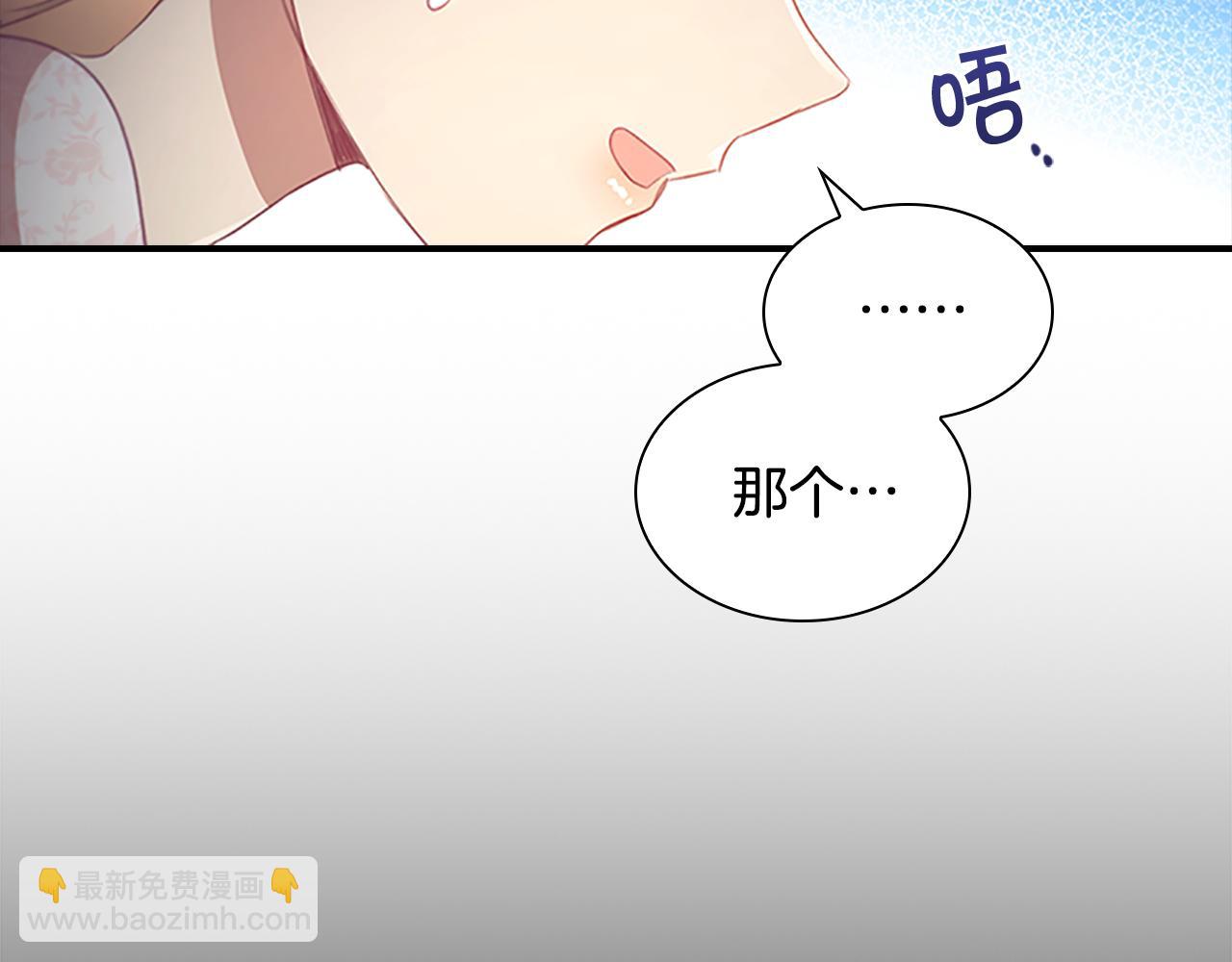 🍗奶萌魔力小公主 第117话 最佳女婿 第16页