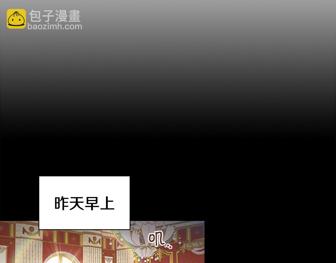 🍗奶萌魔力小公主 第117话 最佳女婿 第17页