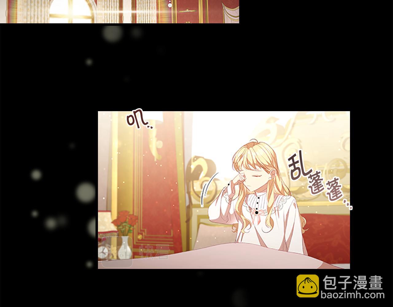 🍗奶萌魔力小公主 第117话 最佳女婿 第18页