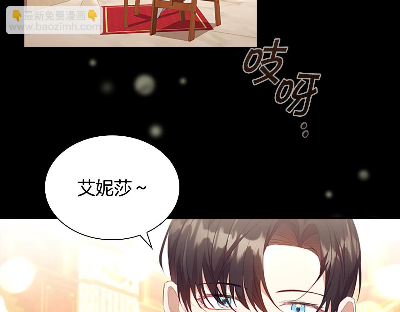 🍗奶萌魔力小公主 第117话 最佳女婿 第24页
