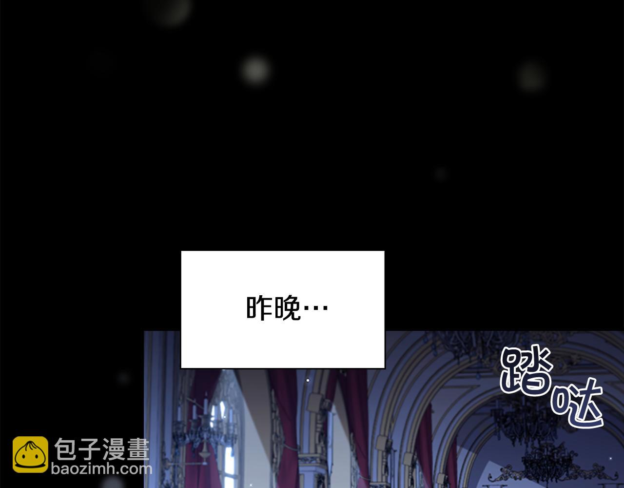 🍗奶萌魔力小公主 第117话 最佳女婿 第27页