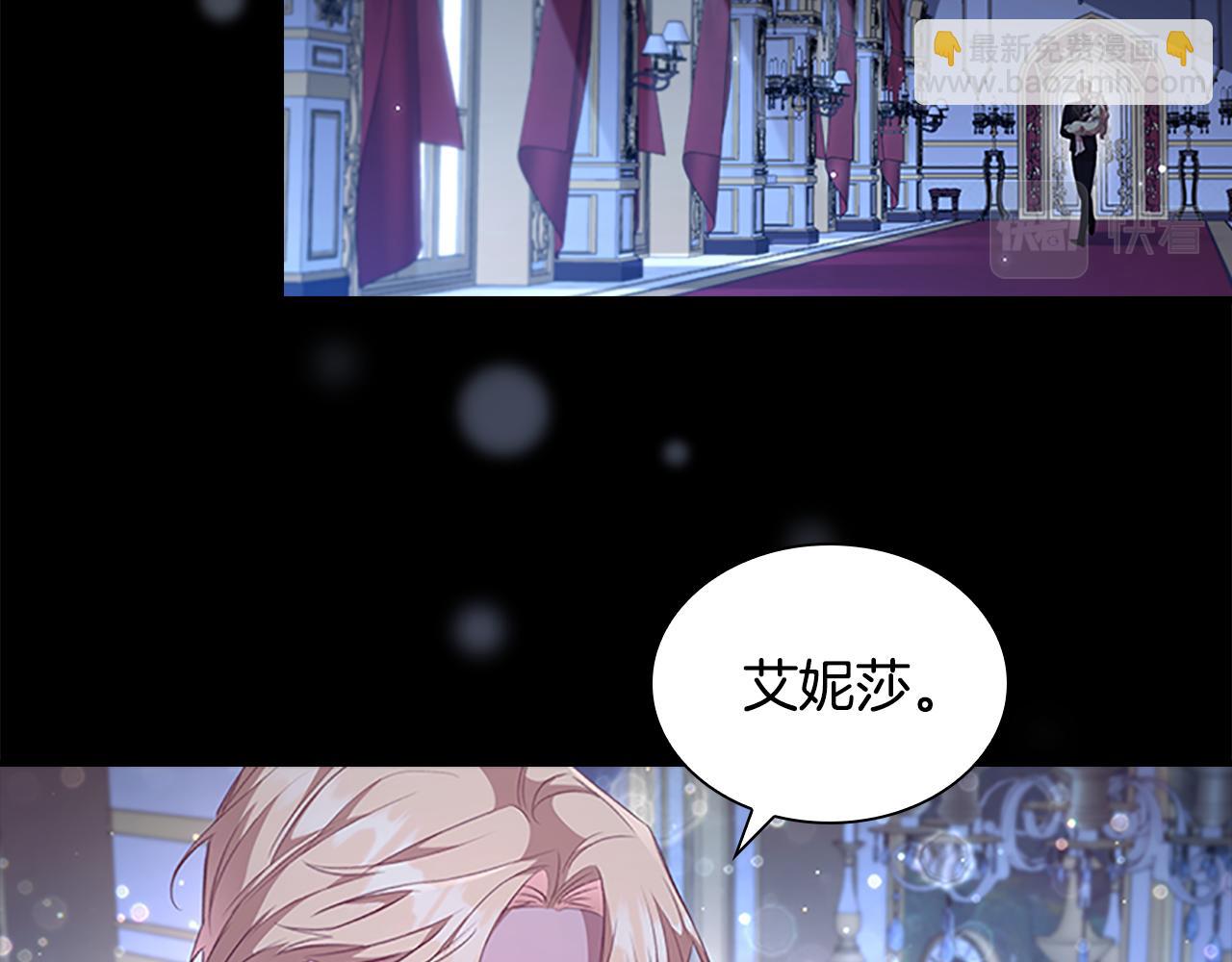 🍗奶萌魔力小公主 第117话 最佳女婿 第28页