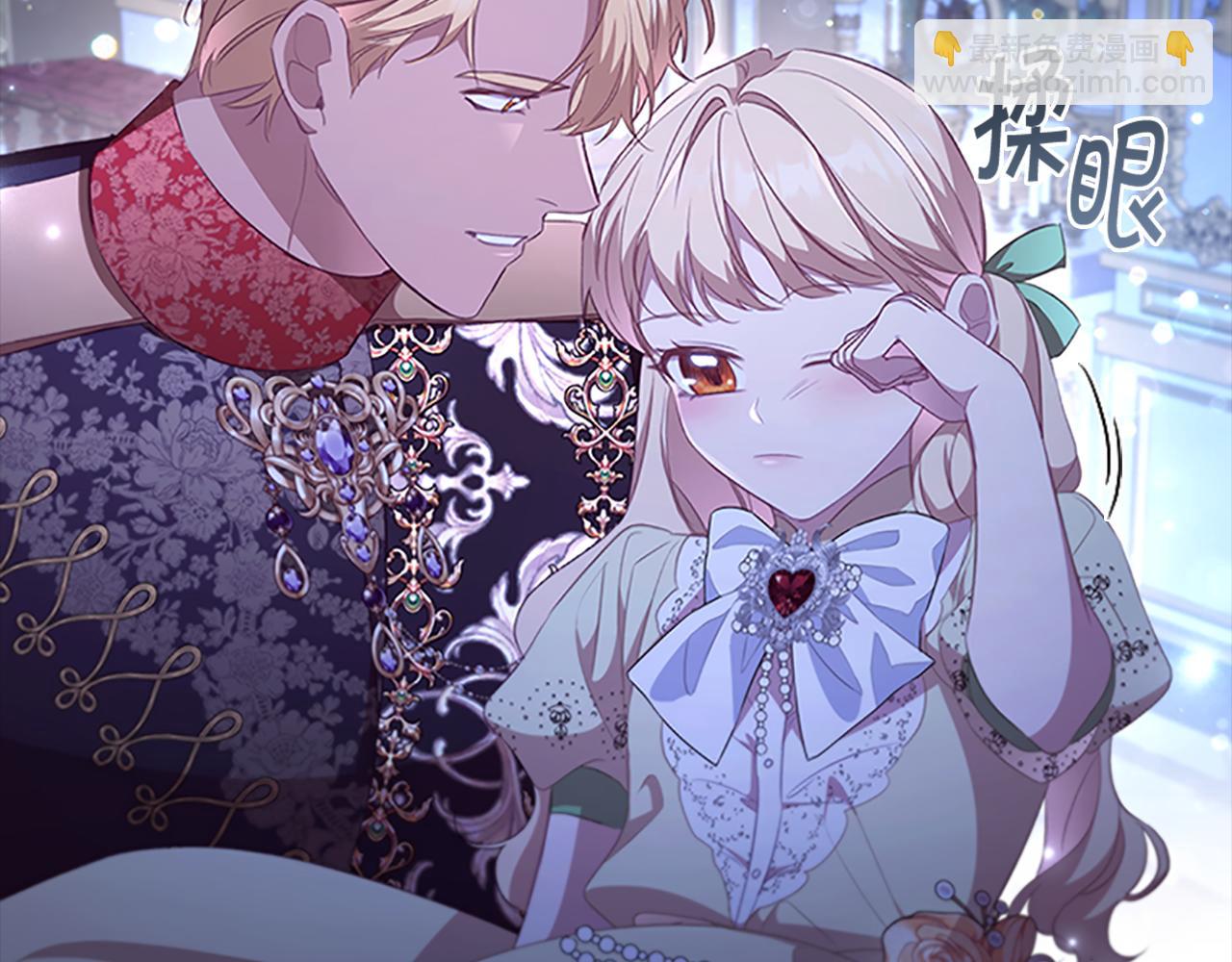 🍗奶萌魔力小公主 第117话 最佳女婿 第29页