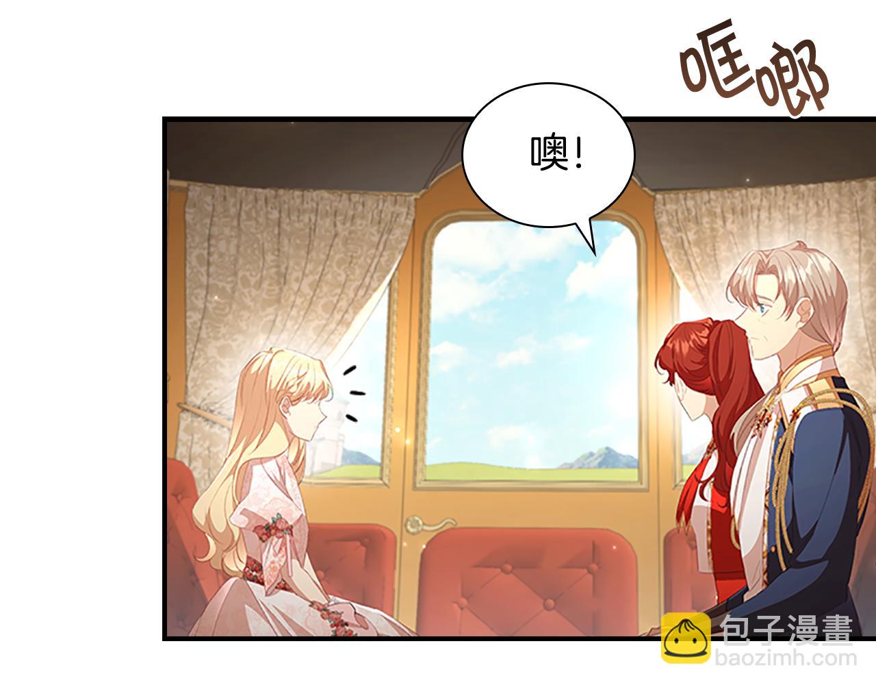 🍗奶萌魔力小公主 第117话 最佳女婿 第3页