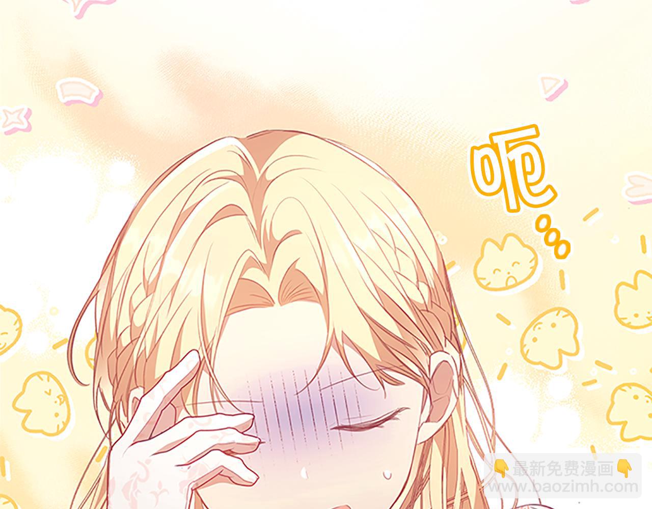 🍗奶萌魔力小公主 第117话 最佳女婿 第33页