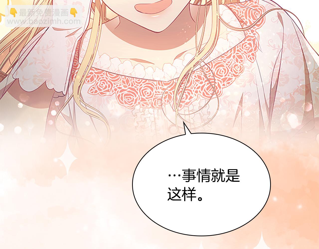 🍗奶萌魔力小公主 第117话 最佳女婿 第34页