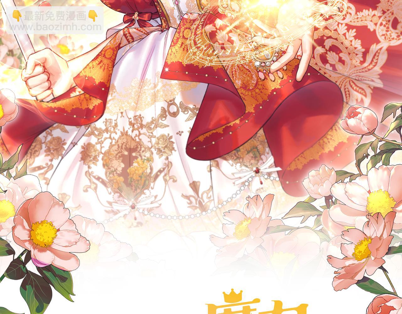 🍗奶萌魔力小公主 第117话 最佳女婿 第38页