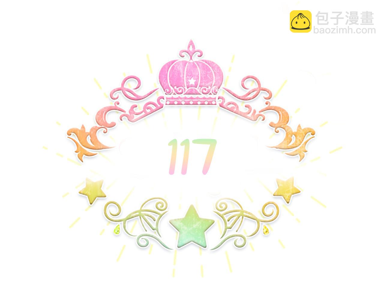 🍗奶萌魔力小公主 第117话 最佳女婿 第41页