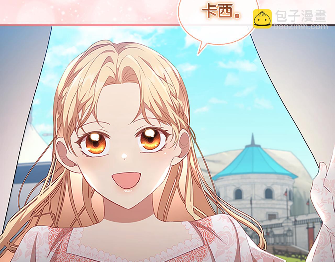 🍗奶萌魔力小公主 第117话 最佳女婿 第50页