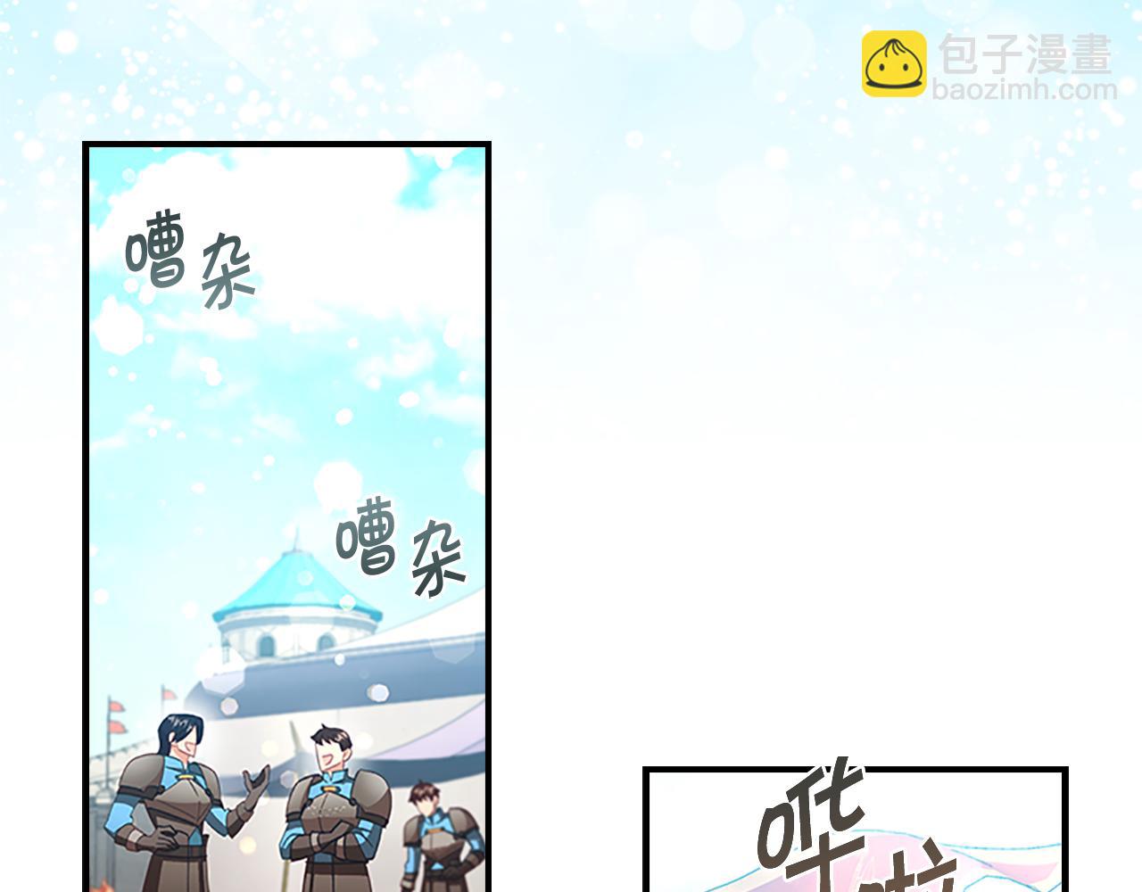 🍗奶萌魔力小公主 第117话 最佳女婿 第9页