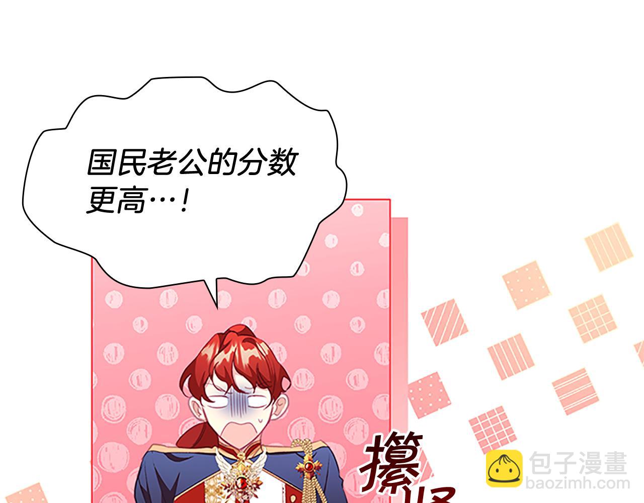 🍗奶萌魔力小公主 第119话 决赛局！ 第16页