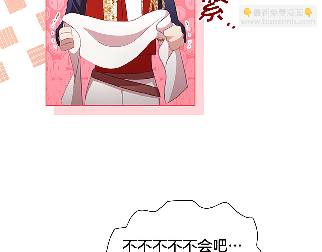 🍗奶萌魔力小公主 第119话 决赛局！ 第17页