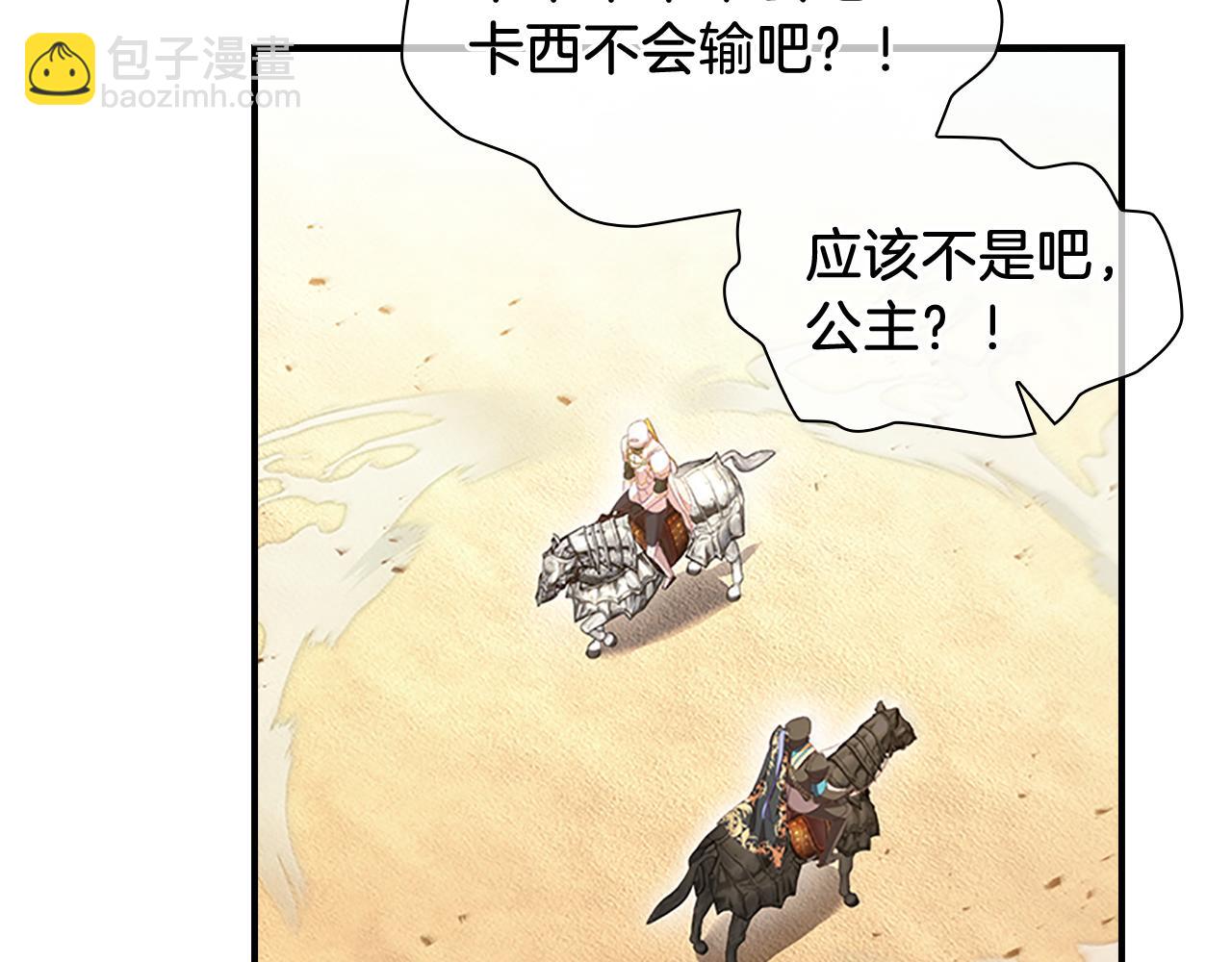 🍗奶萌魔力小公主 第119话 决赛局！ 第18页