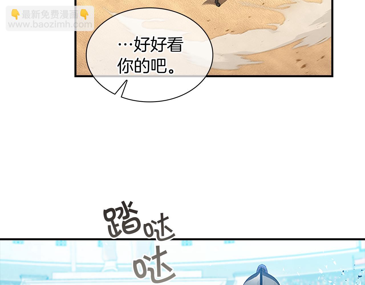 🍗奶萌魔力小公主 第119话 决赛局！ 第19页