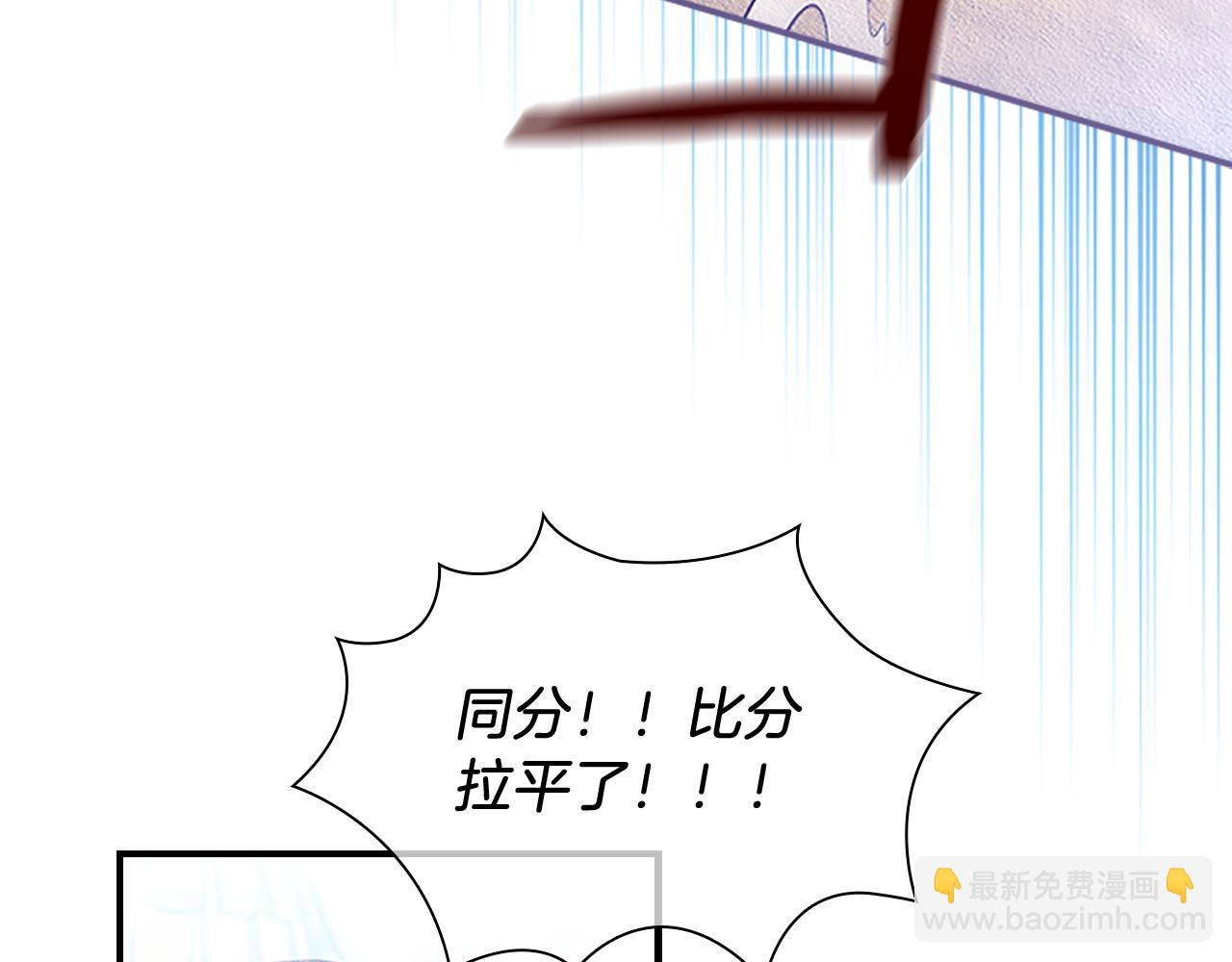 🍗奶萌魔力小公主 第119话 决赛局！ 第28页