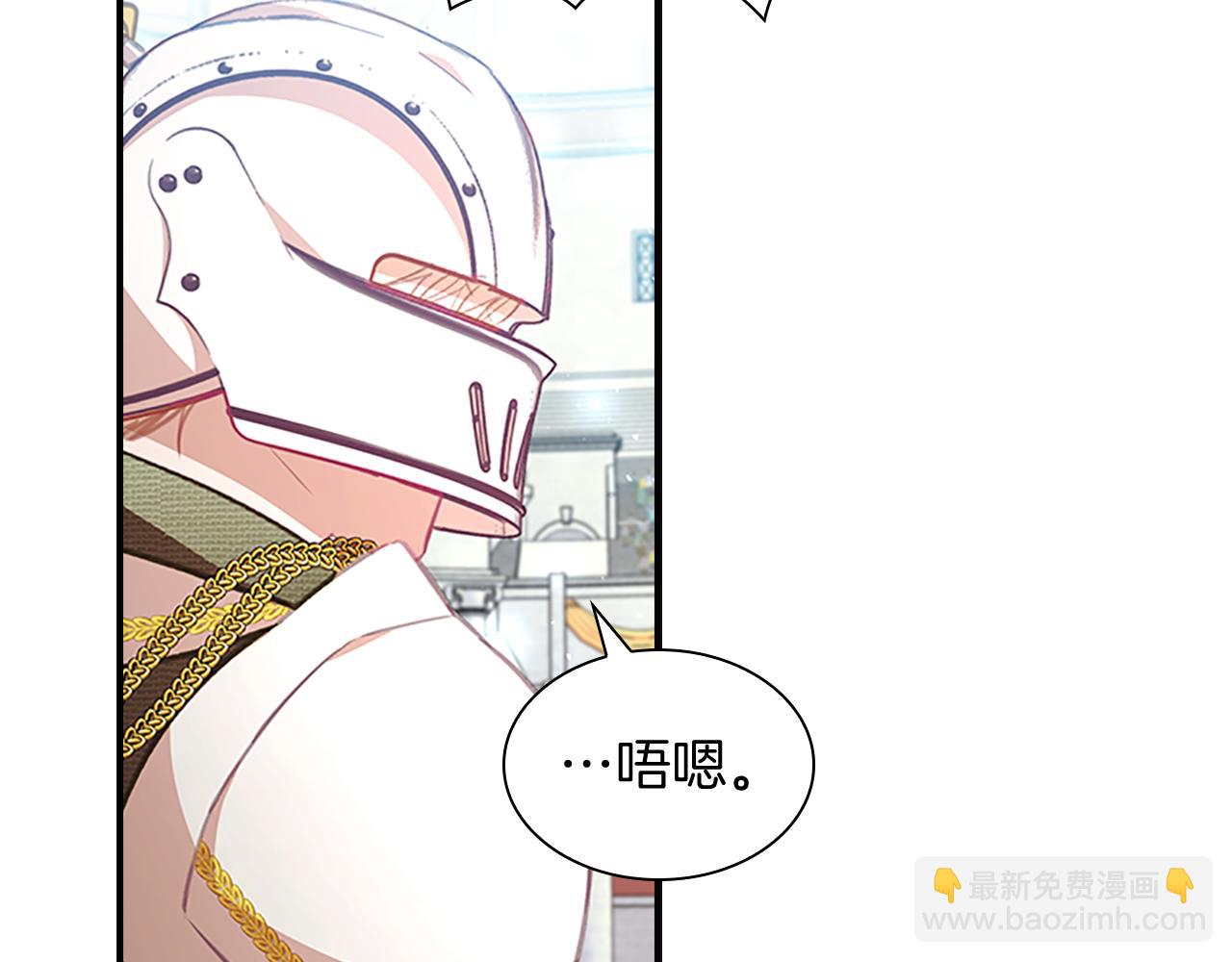 🍗奶萌魔力小公主 第119话 决赛局！ 第29页