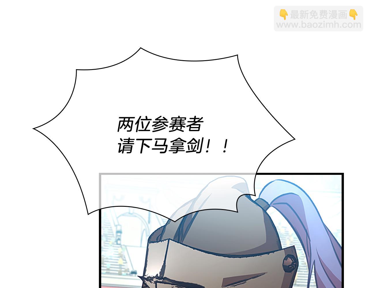 🍗奶萌魔力小公主 第119话 决赛局！ 第31页