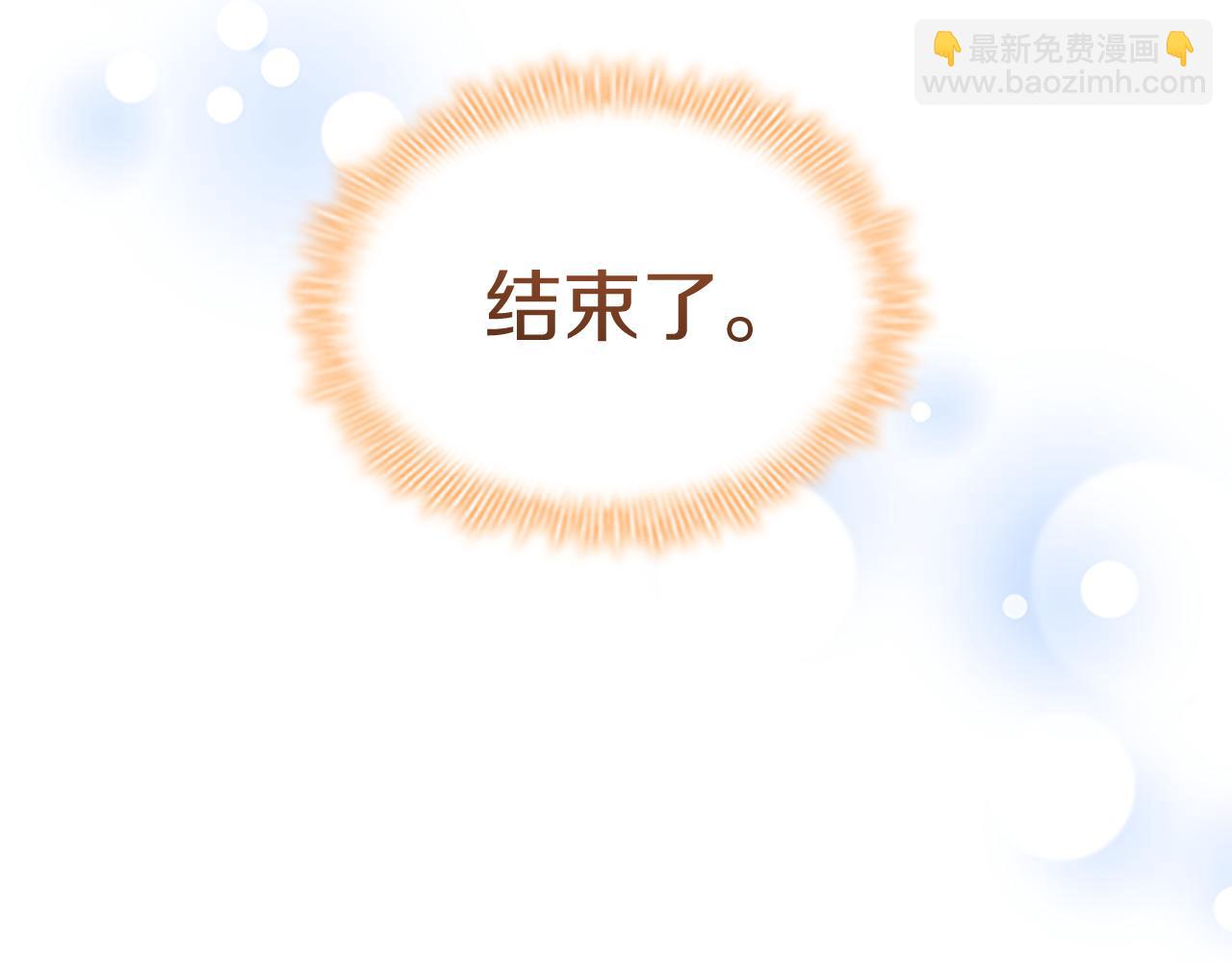 🍗奶萌魔力小公主 第119话 决赛局！ 第36页