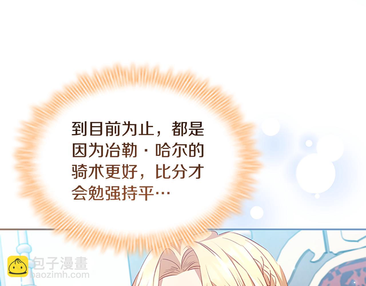 🍗奶萌魔力小公主 第119话 决赛局！ 第37页