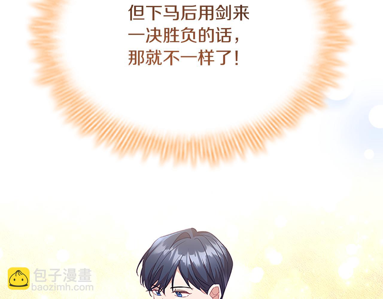 🍗奶萌魔力小公主 第119话 决赛局！ 第40页