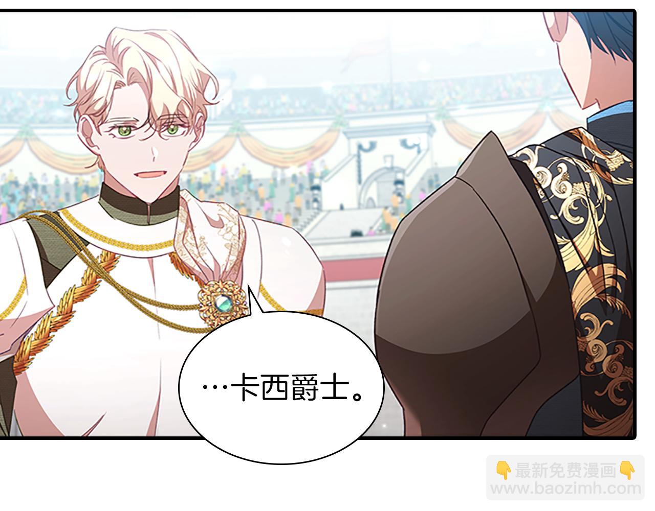 🍗奶萌魔力小公主 第119话 决赛局！ 第44页