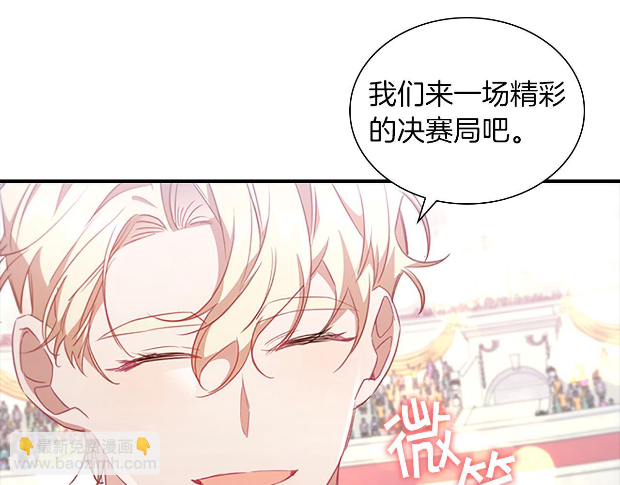 🍗奶萌魔力小公主 第119话 决赛局！ 第46页