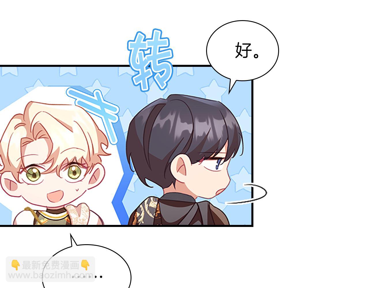 🍗奶萌魔力小公主 第119话 决赛局！ 第49页