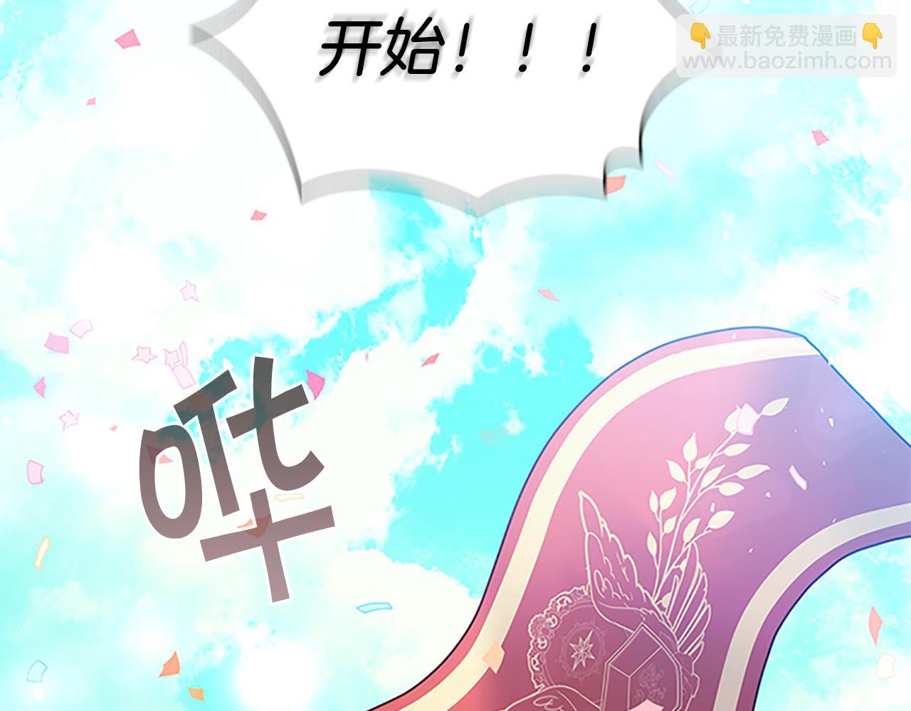 🍗奶萌魔力小公主 第119话 决赛局！ 第5页