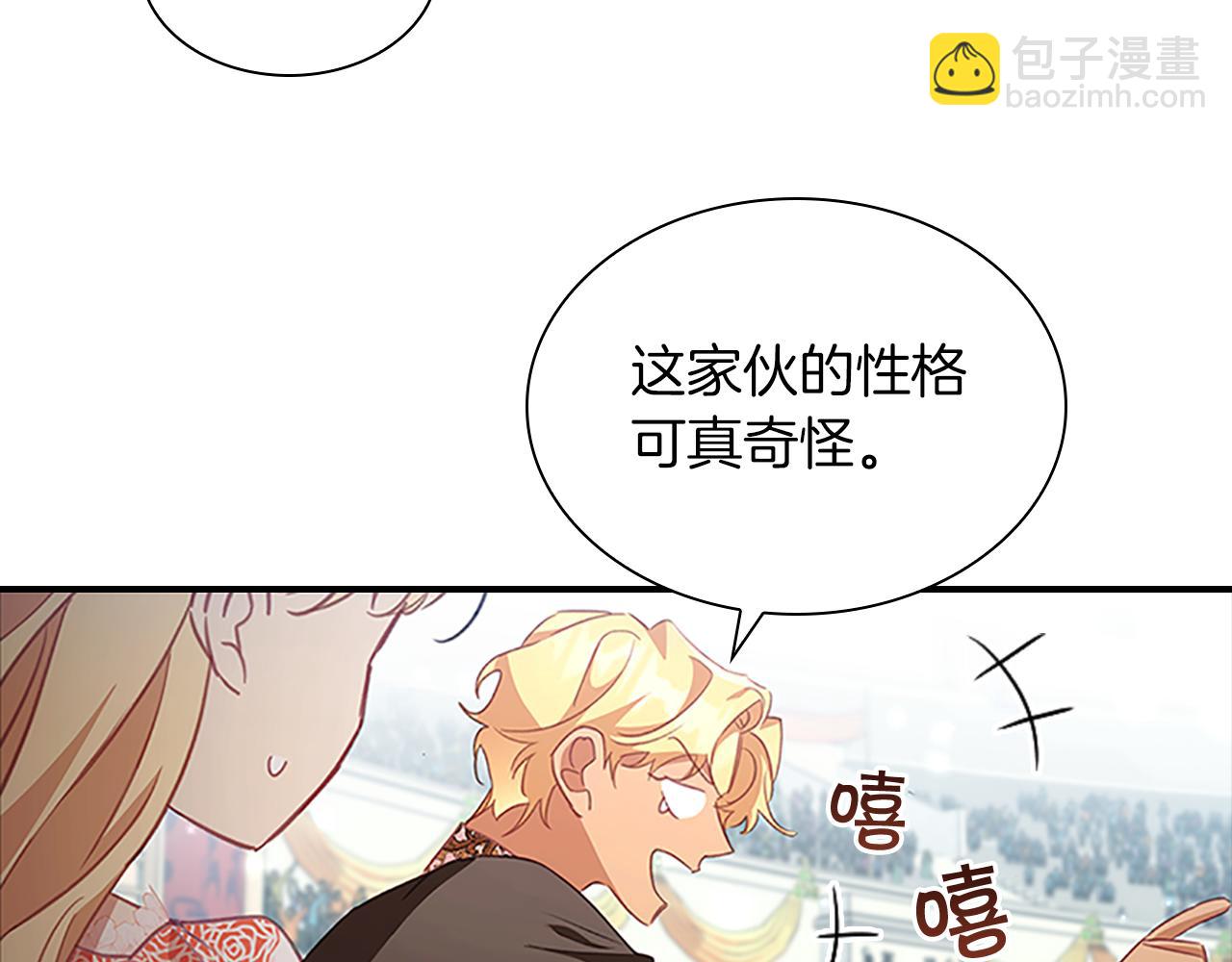 🍗奶萌魔力小公主 第119话 决赛局！ 第50页