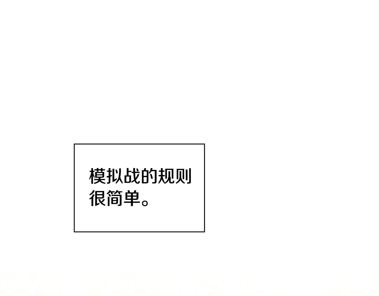 🍗奶萌魔力小公主 第121话 魔法师刺客 第1页