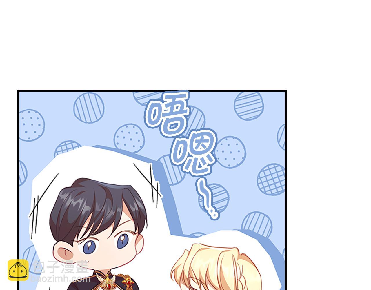 🍗奶萌魔力小公主 第121话 魔法师刺客 第11页