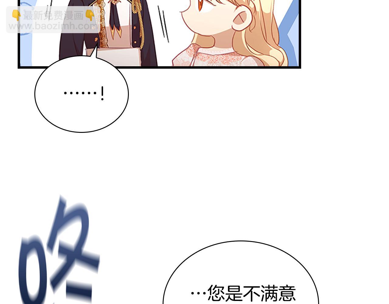 🍗奶萌魔力小公主 第121话 魔法师刺客 第12页