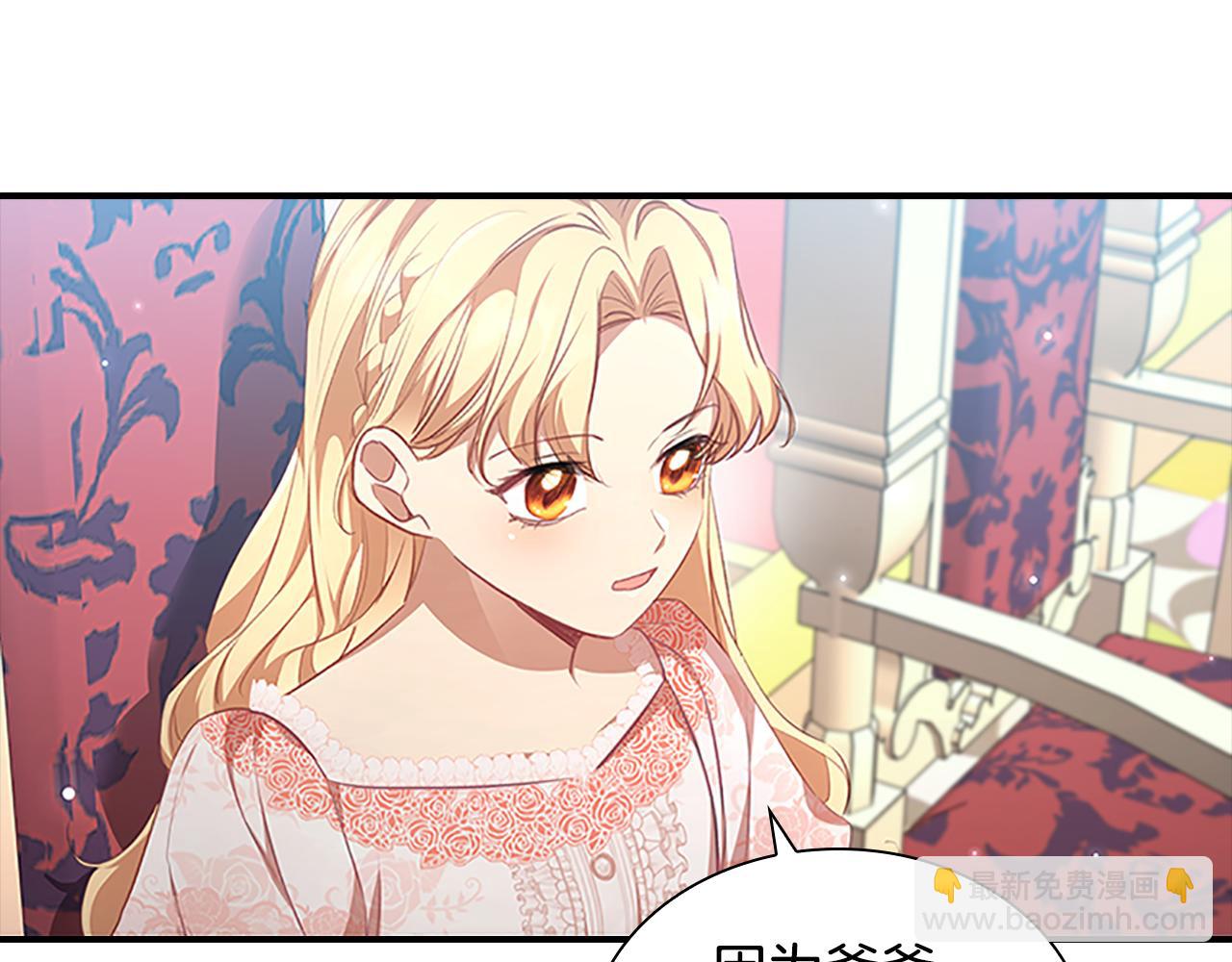 🍗奶萌魔力小公主 第121话 魔法师刺客 第15页