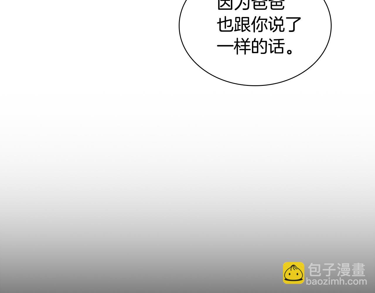 🍗奶萌魔力小公主 第121话 魔法师刺客 第16页