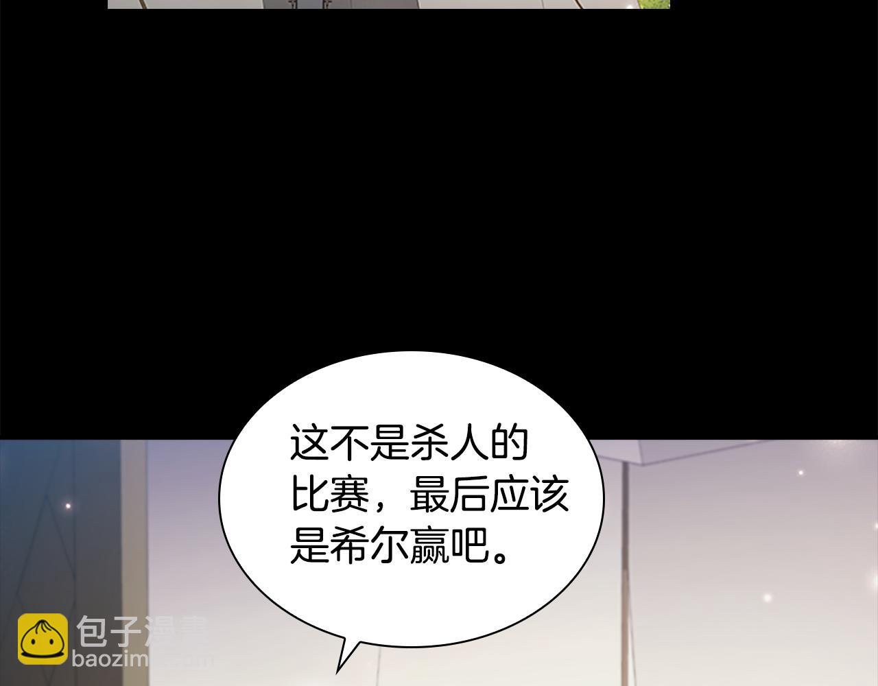 🍗奶萌魔力小公主 第121话 魔法师刺客 第18页