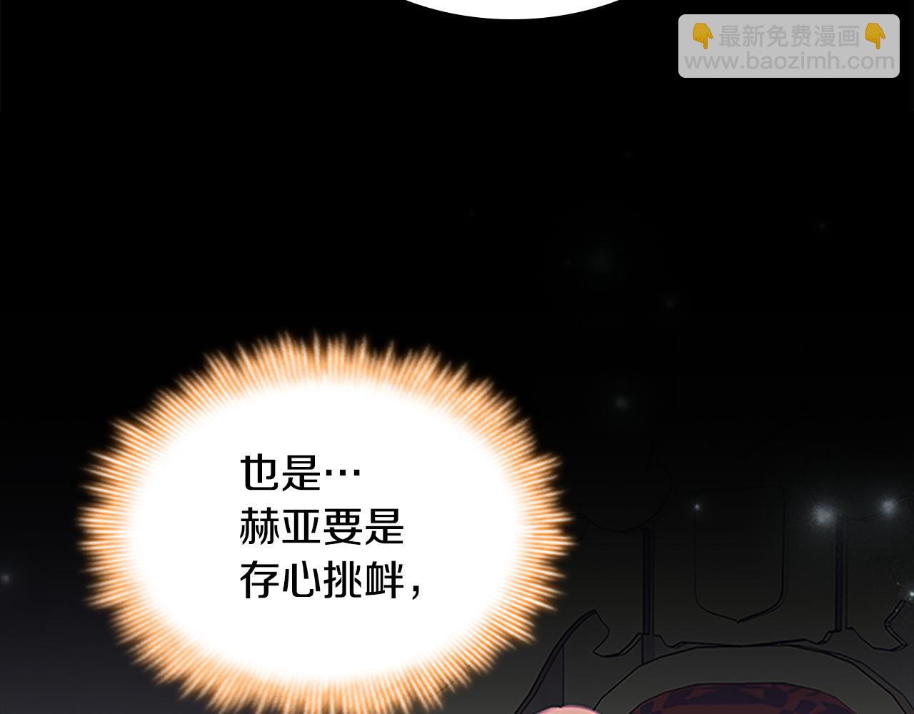 🍗奶萌魔力小公主 第121话 魔法师刺客 第24页