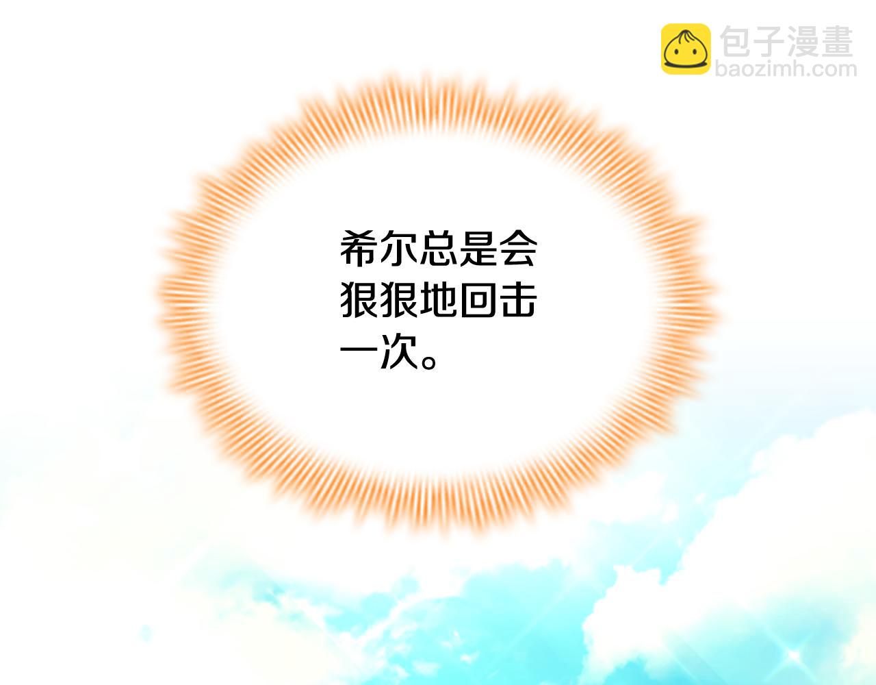 🍗奶萌魔力小公主 第121话 魔法师刺客 第28页