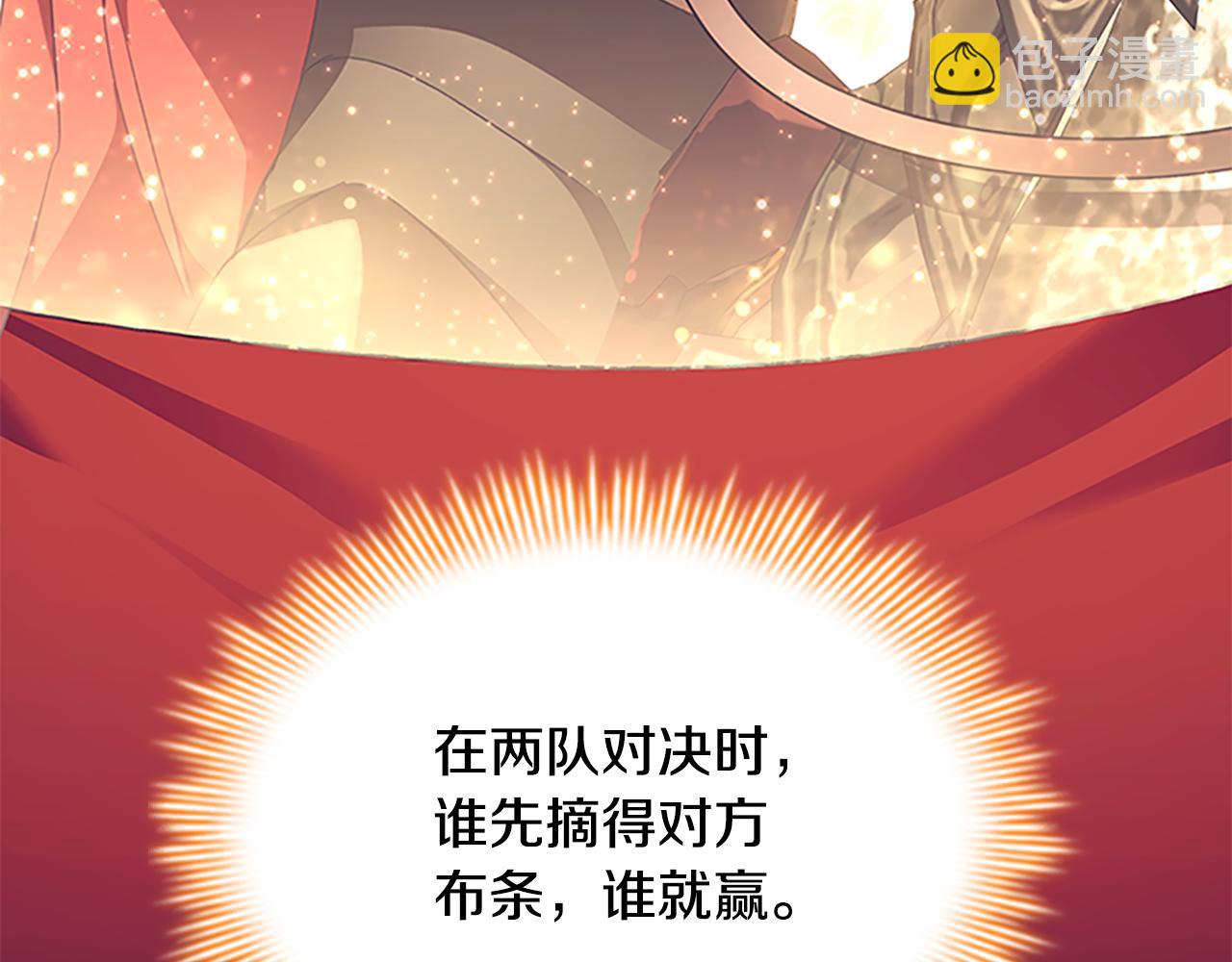 🍗奶萌魔力小公主 第121话 魔法师刺客 第4页