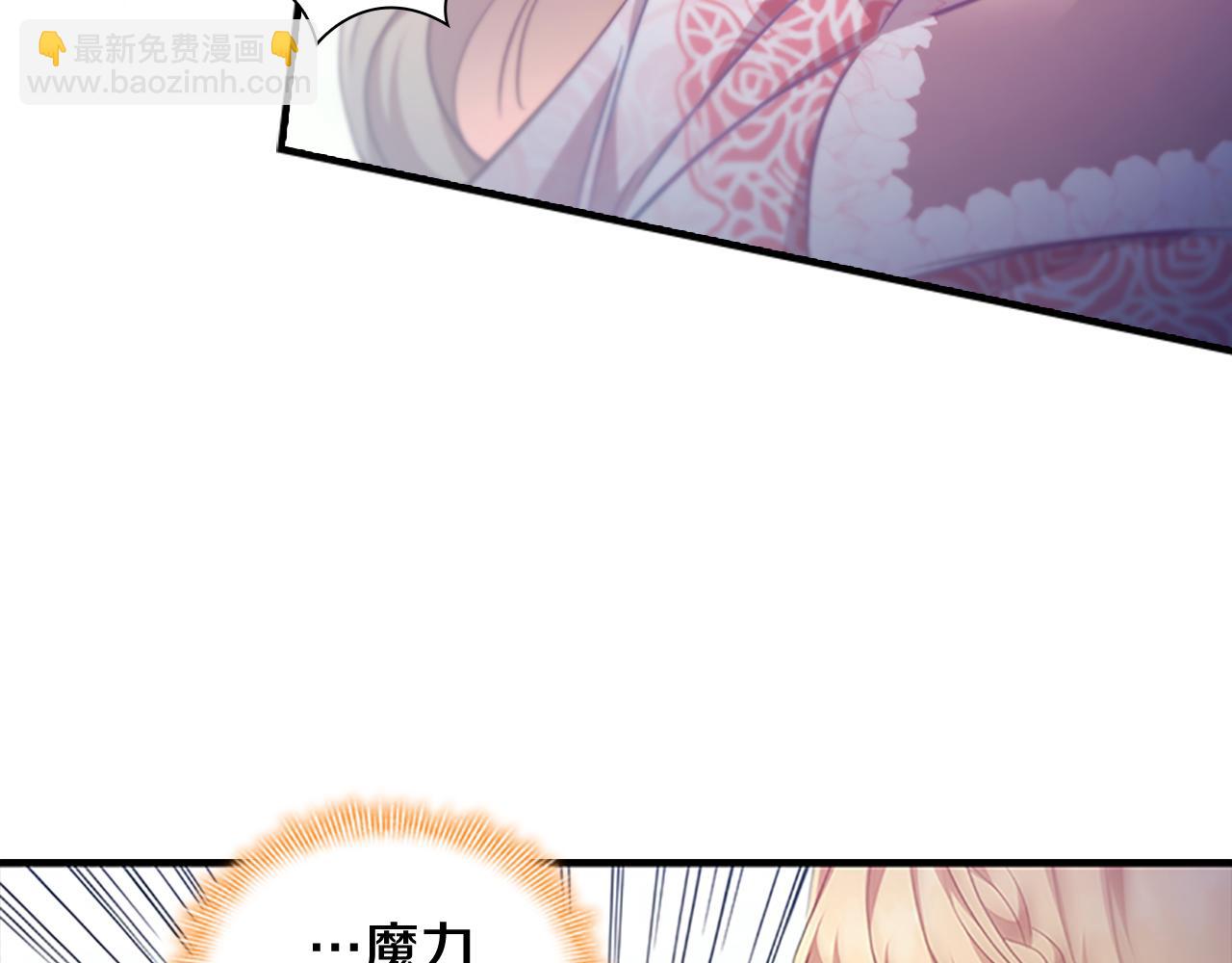 🍗奶萌魔力小公主 第121话 魔法师刺客 第44页